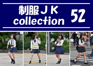 制服JK collection 52