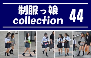 制服っ娘 collection 44