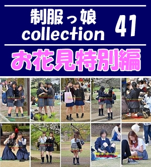 制服っ娘 collection 41 【お花見特別編】