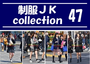 制服JK collection 47