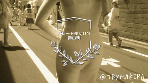 【FullHD1101】パレードの美女の下着を抜き打ちチェック
