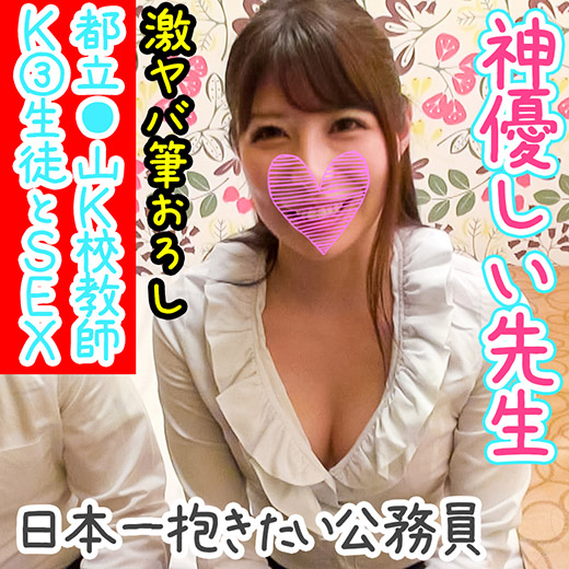 【神回】絶美人教師×童貞生徒 教え子ちんぽマジでしゃぶりやがったw【激ヤバゴム無し性教育】 【神回】絶美人教師×童貞生徒 教え子ちんぽマジでしゃぶりやがったw【激ヤバゴム無し性教育】