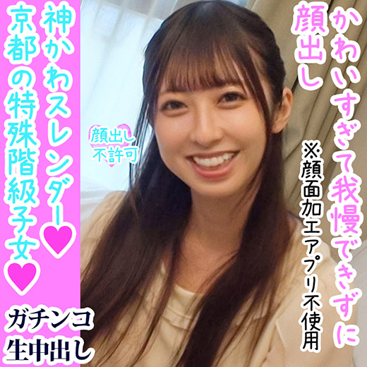 【奇跡のかわいさ】花街の伝説美少女と電マ羞恥散歩→汗だく生中出しSEX【京都ナンパツアー】 【奇跡のかわいさ】花街の伝説美少女と電マ羞恥散歩→汗だく生中出しSEX【京都ナンパツアー】