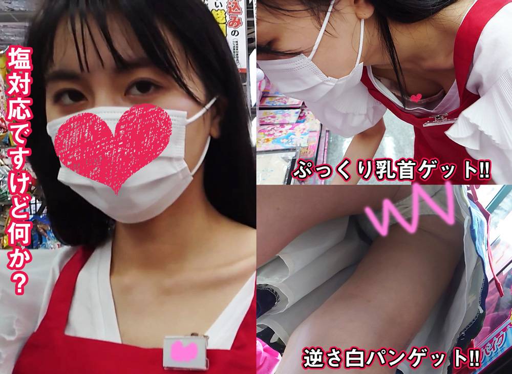 【個撮胸チラパンチラ⑤】※超塩対応※《オモチャ売り場店員》しつこい客にうんざりな美人店員さん。 【個撮胸チラパンチラ⑤】※超塩対応※《オモチャ売り場店員》しつこい客にうんざりな美人店員さん。