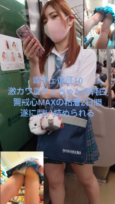 【青チェ遠征10】盗撮バレ!警戒MAX美人青チェちゃんの純白2日間分 【青チェ遠征10】盗撮バレ!警戒MAX美人青チェちゃんの純白2日間分