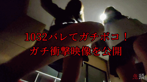【ガチ衝撃映像】青チェにバレてガチボコにされた 鬼頭ファイル02 【ガチ衝撃映像】青チェにバレてガチボコにされた 鬼頭ファイル02