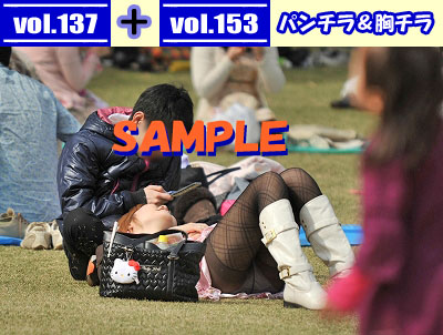 vol.137 + vol.153:パンチラ&胸チラ特集 vol.137 + vol.153:パンチラ&胸チラ特集