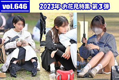 vol.646:2023年 お花見特集 第3弾 vol.646:2023年 お花見特集 第3弾