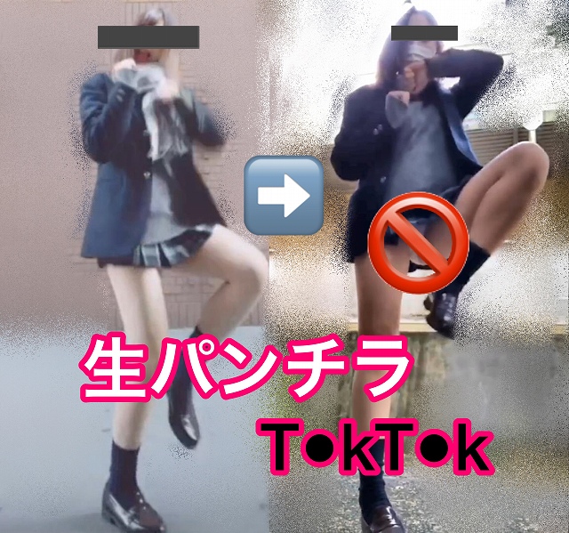 超クソミニJKのあの娘です・・。【T●kT〇k】生パンツで 超クソミニJKのあの娘です・・。【T●kT〇k】生パンツで