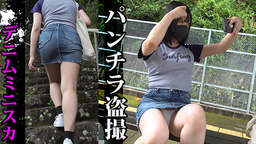 パンツ撮られて濡れちゃったスケベなデニムミニスカ女子(1) 駅ホームでパンチラ盗撮編 パンツ撮られて濡れちゃったスケベなデニムミニスカ女子(1) 駅ホームでパンチラ盗撮編