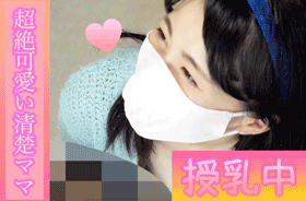 【激レア!!】【清楚美人もちもち巨乳ママ】【したたる母乳×純白食い込みパンティー】 【激レア!!】【清楚美人もちもち巨乳ママ】【したたる母乳×純白食い込みパンティー】
